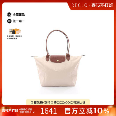 中古Longchamp珑骧托特包