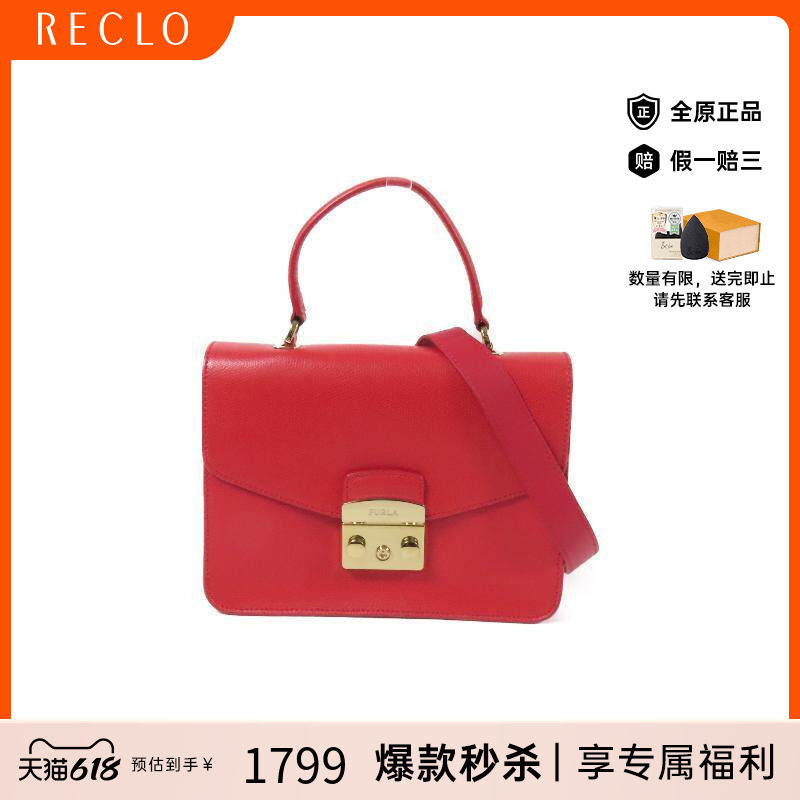 中古Furla芙拉斜挎包レディース
