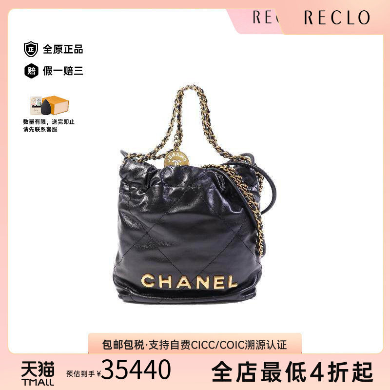 中古Chanel香奈儿斜挎包