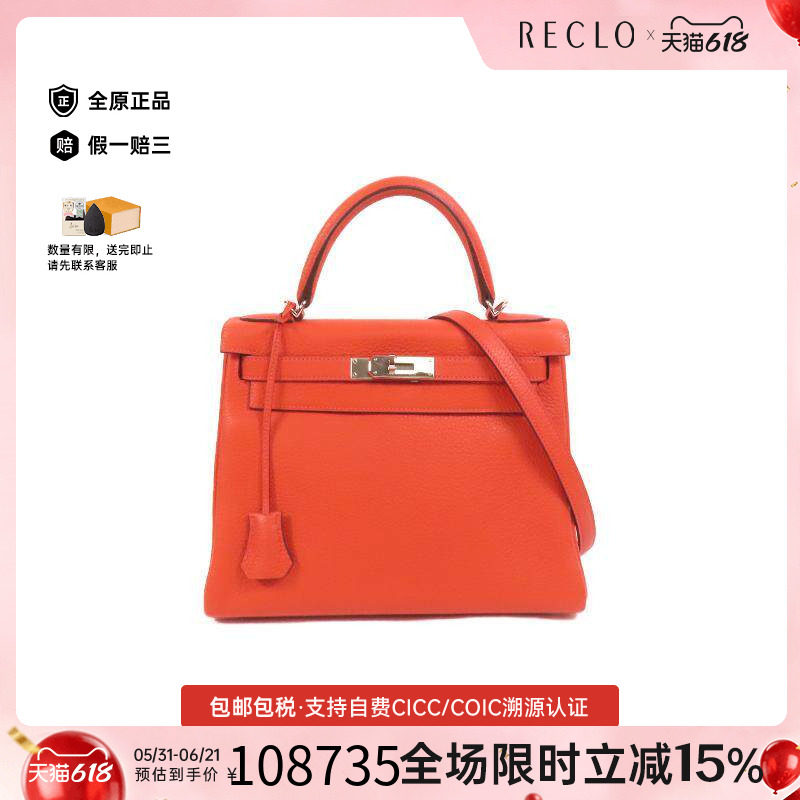 中古Hermes爱马仕女包A级95新Kelly 28 2way凯莉包28 兩用斜挎包