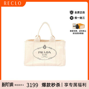 中古Prada普拉达女包B级9新Canapa Tote沙滩包帆布托特包白色