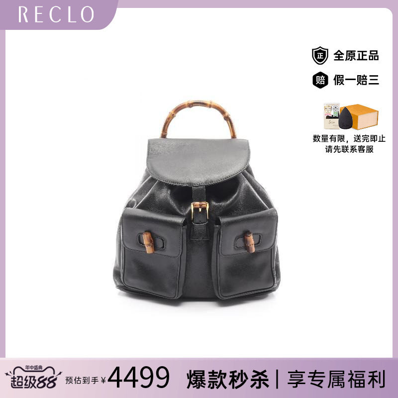 中古Gucci古驰双肩包レディース