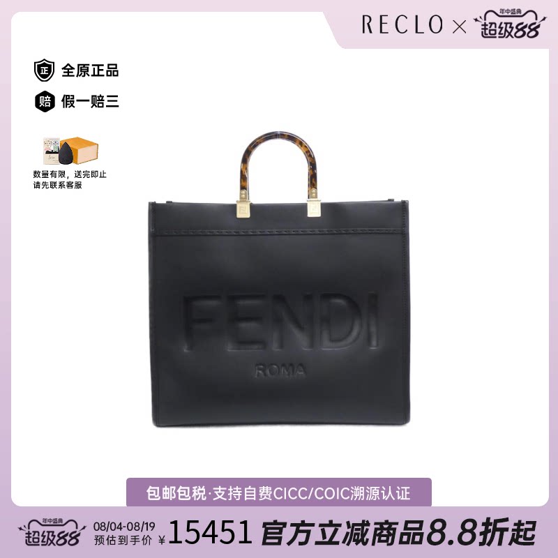 中古FENDI芬迪通用A级95新Sunshine Large小牛皮手提包正品休闲