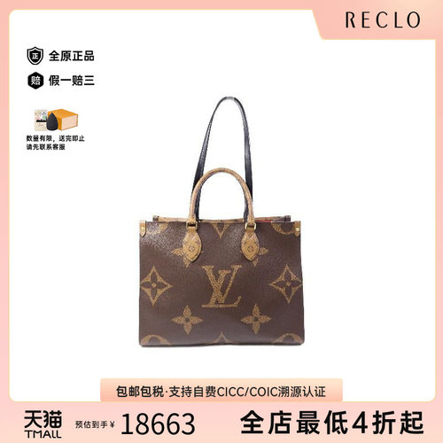 中古LV路易威登托特包
