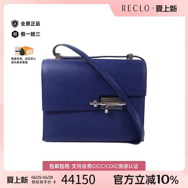 中古Hermes爱马仕单肩包