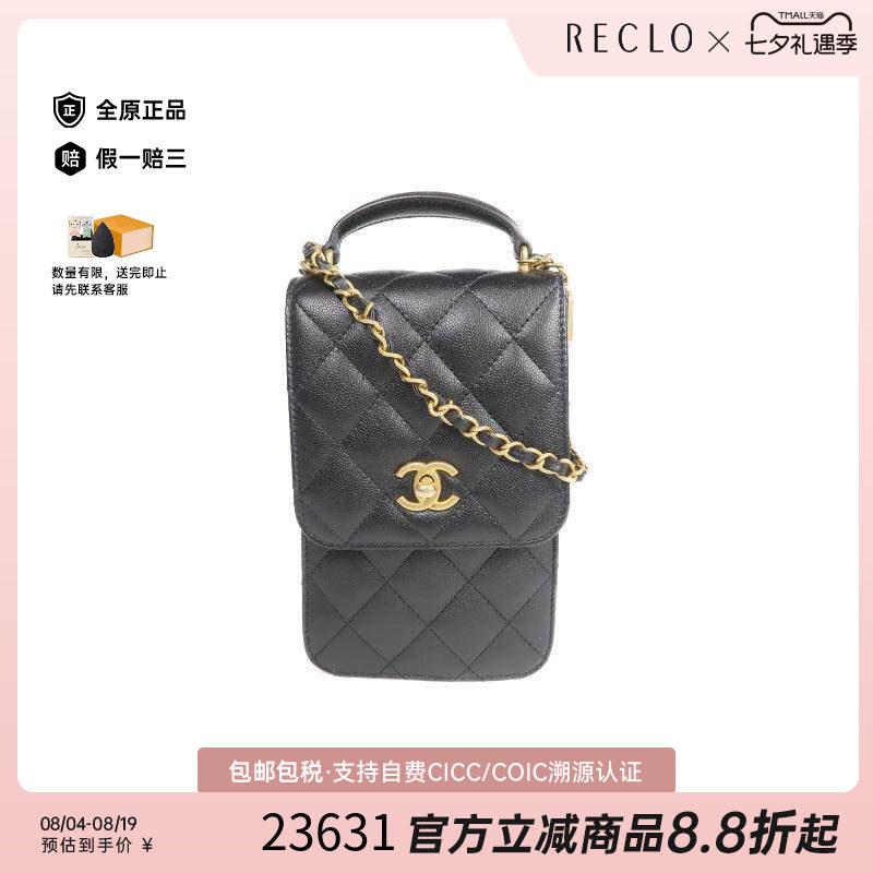 中古Chanel香奈儿斜挎包