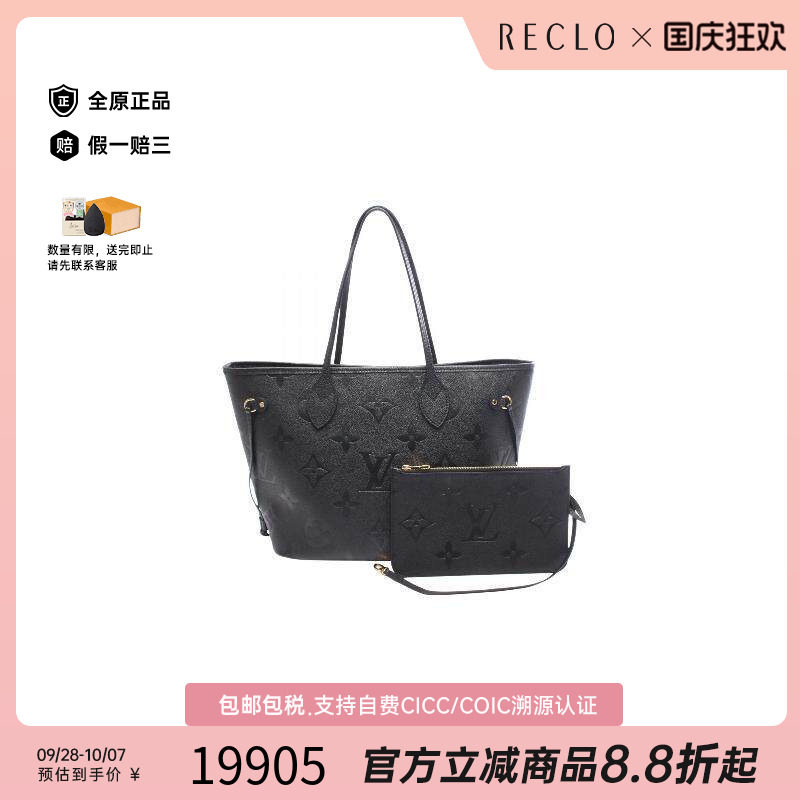 中古LV路易威登托特包