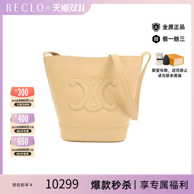 中古Celine赛琳斜挎包レディース