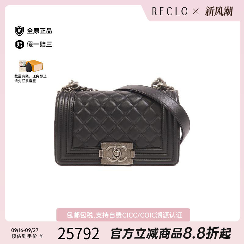 中古Chanel香奈儿斜挎包