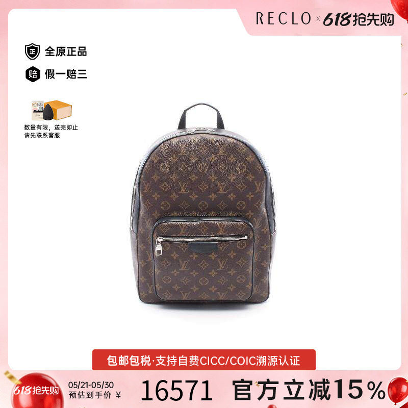 中古LV路易威登男包A级95新Backpack背包涂层/防水帆布双肩包棕色