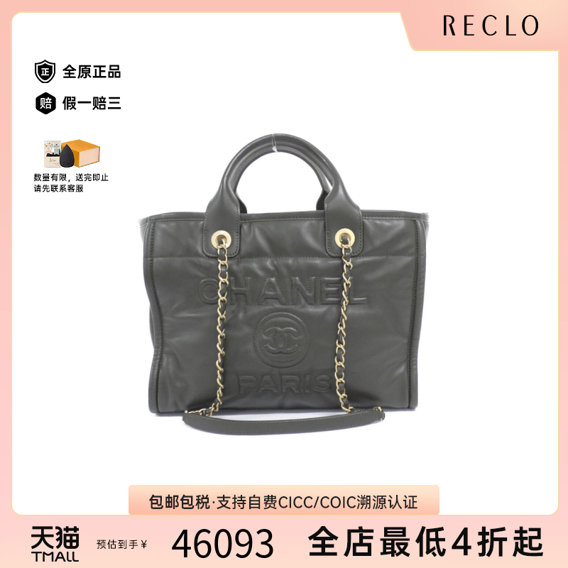 中古CHANEL香奈儿单肩手提包