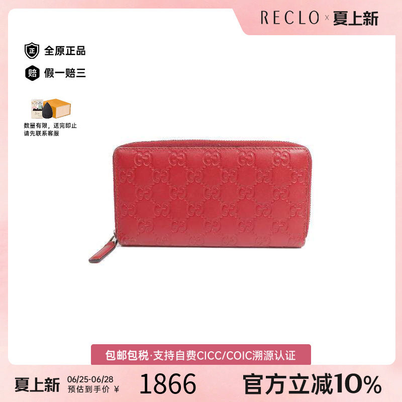 中古Gucci古驰长钱包レディース