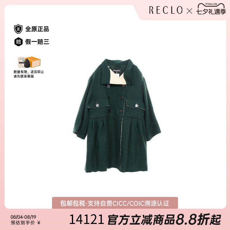 中古Chanel香奈儿外套レディース