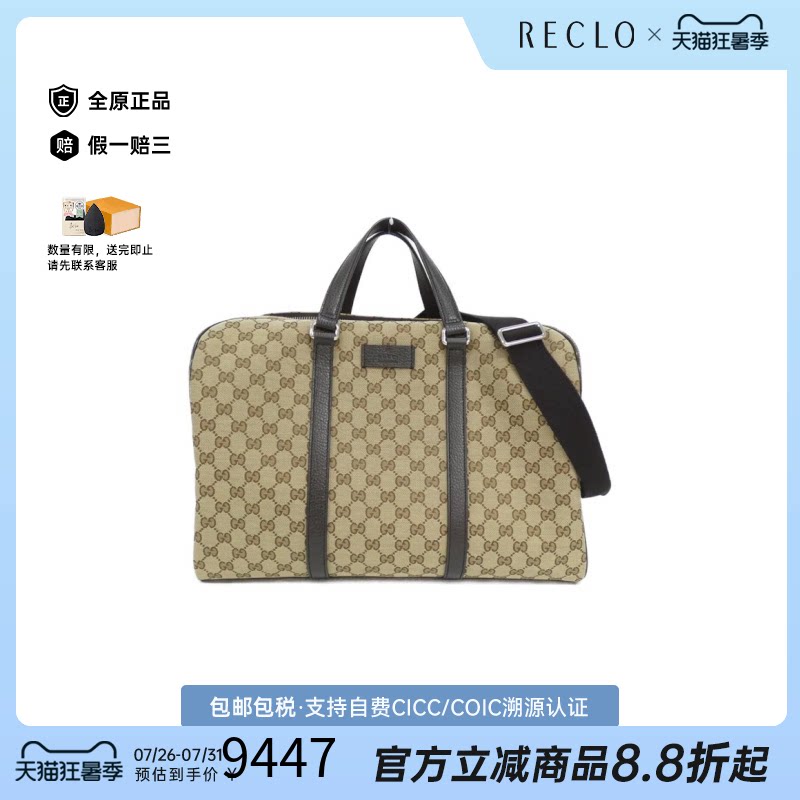 中古GUCCI古驰通用波士顿斜挎包