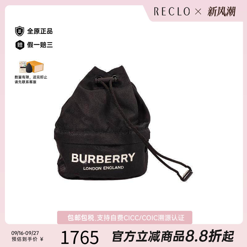中古Burberry博柏利手拿包