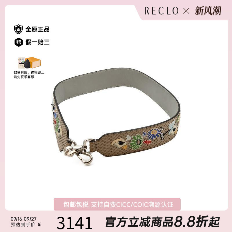中古-日本进口Fendi芬迪包挂件