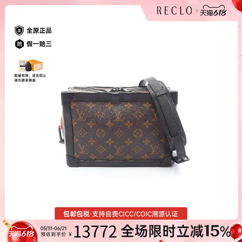 中古LV路易威登男包A级95新Soft Trunk软盒子包斜挎包