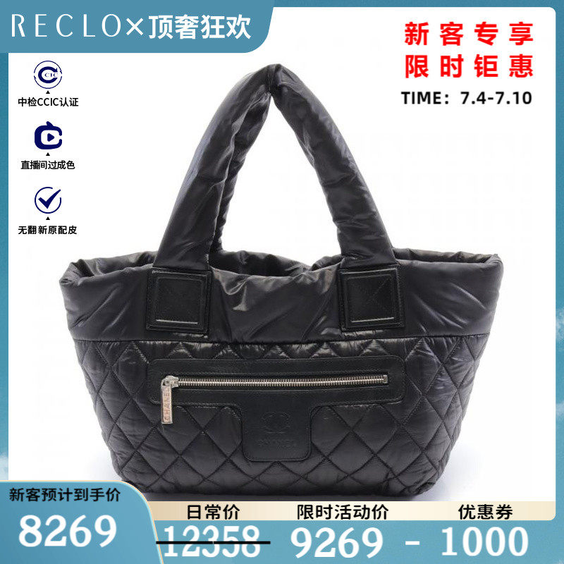 CHANEL香奈儿9新Coco cocoon 小号 手提包$839881RECLO中古