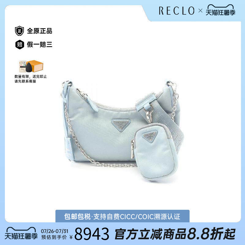 中古Prada普拉达单肩包