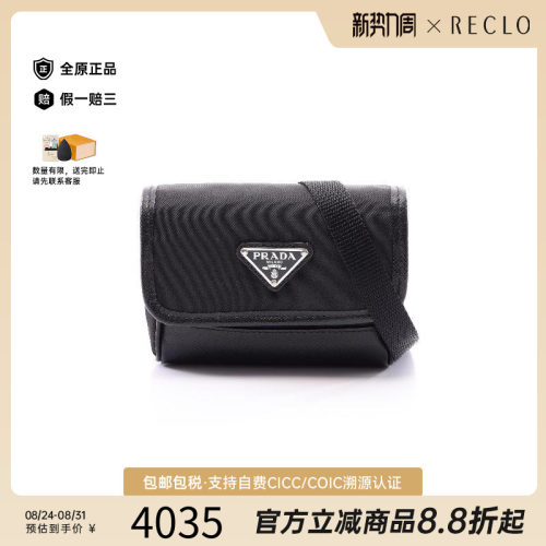 中古Prada普拉达斜挎包