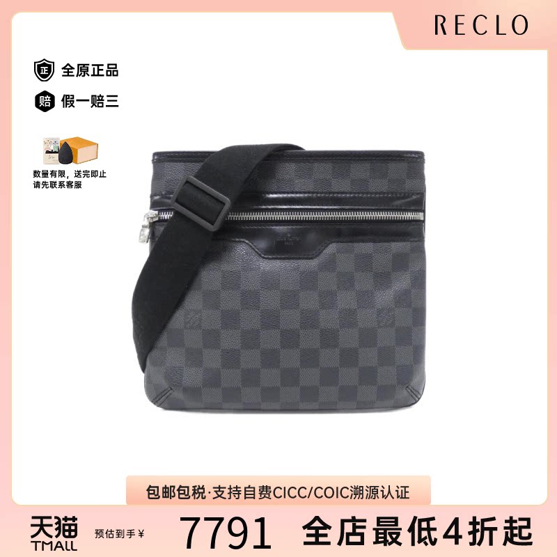 中古LV路易威登斜挎包
