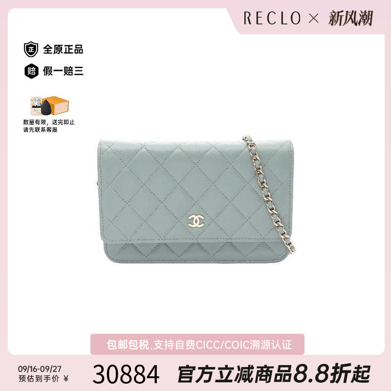 中古Chanel香奈儿斜挎包