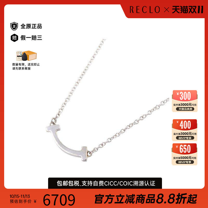 中古Tiffany&Co蒂芙尼项链
