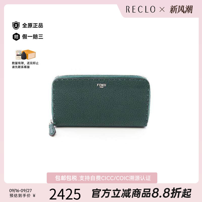 中古Fendi芬迪长钱包レディース