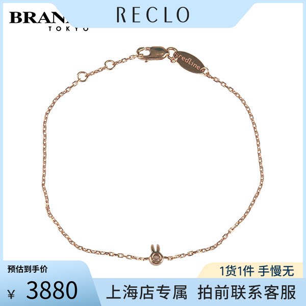 中古「9.5新」巴黎红绳手链