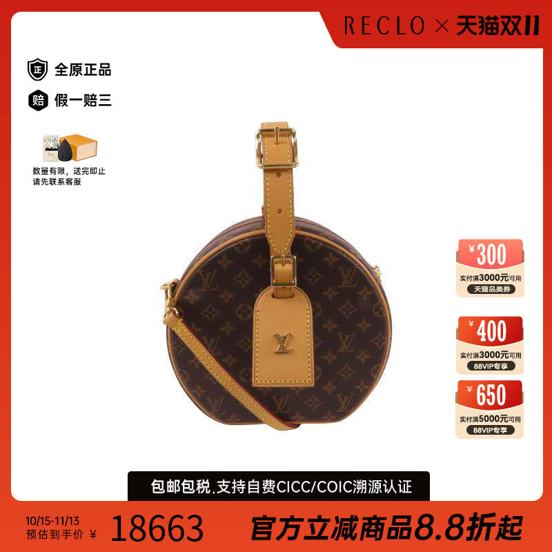 中古LV路易威登斜挎包レディース