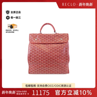 中古Goyard高雅德女包B级9新SAINT LUCIE红色手提包