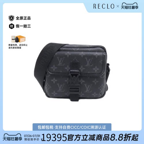 中古LV路易威登豆腐包老花男包