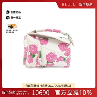 中古LOEWE罗意威女包A级95新Puzzle Mini几何包印花单肩包 Flower