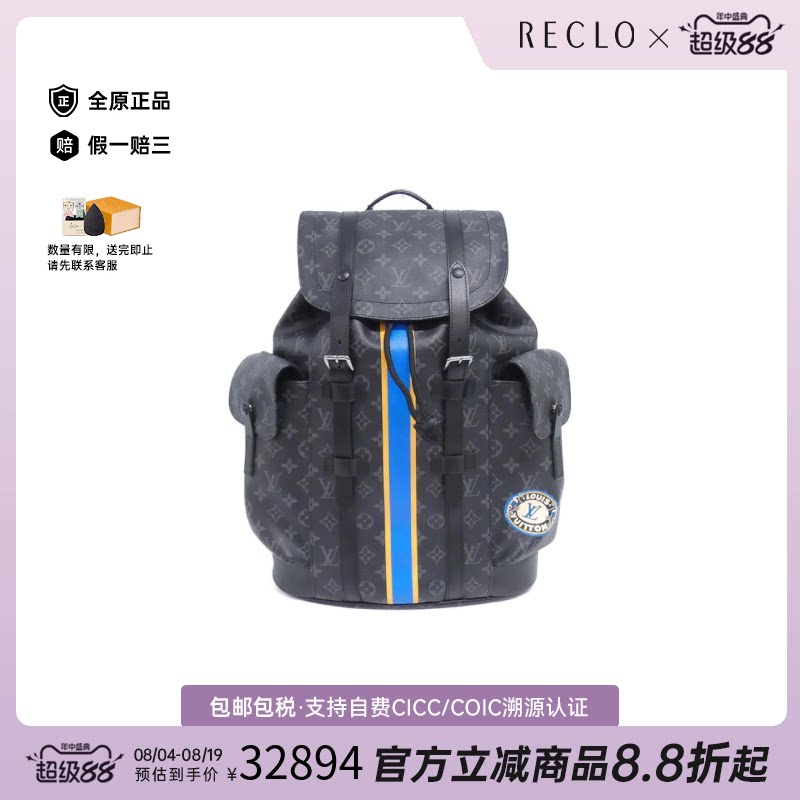 中古LV路易威登老花双肩包