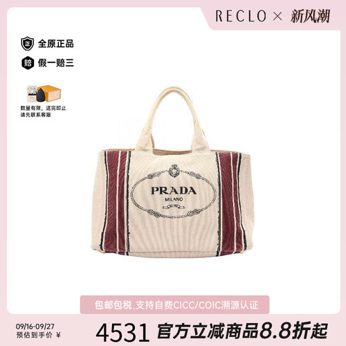 中古Prada普拉达托特包