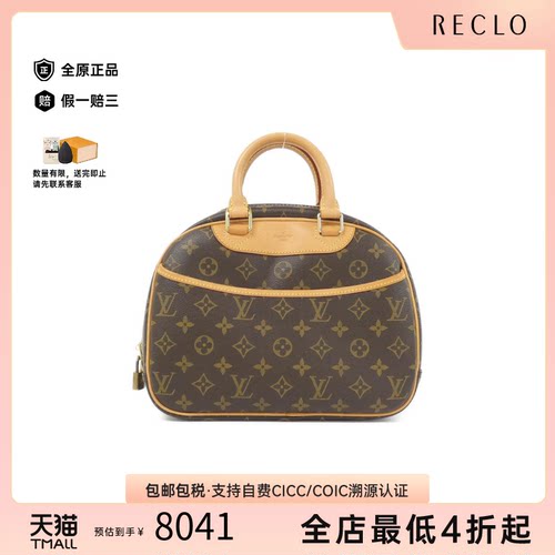 中古LV路易威登女包A级95新Trouville珍妮包老花手提包RECLO正品