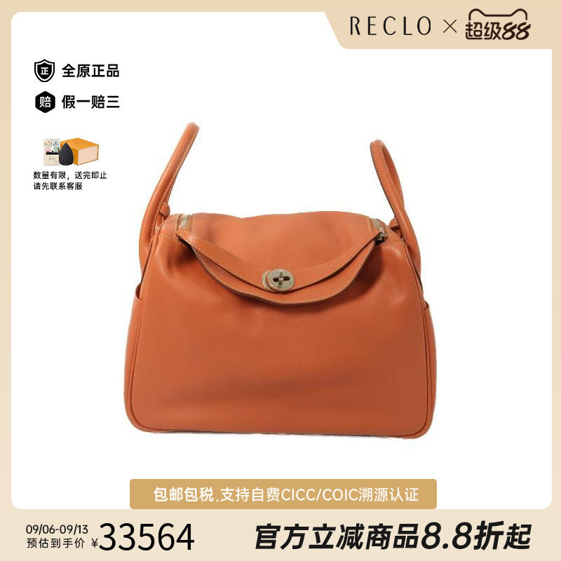 中古Hermes爱马仕单肩包