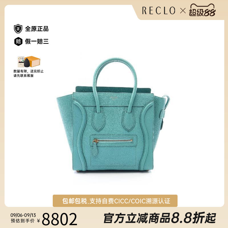 中古Celine赛琳托特包