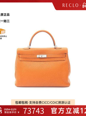 中古Hermes爱马仕女包B级9新Kelly35凯利35牛皮手提包橘色正品