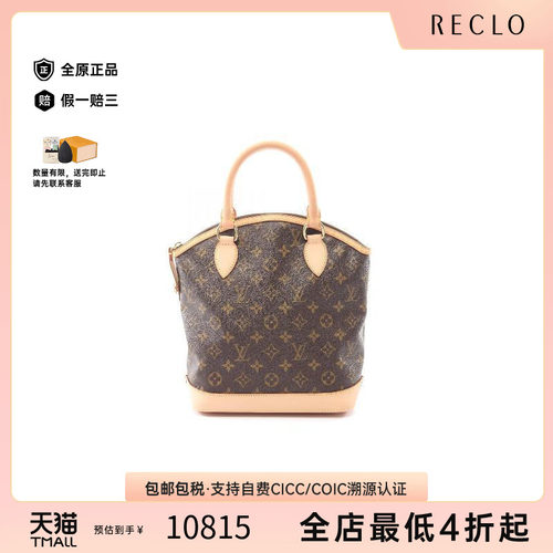 中古LV路易威登手提包レディース