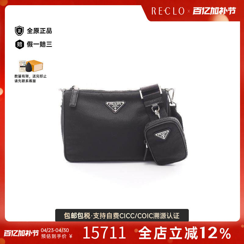 中古Prada普拉达男包S级99新Shoulder bag肩包尼龙斜挎包黑色正品