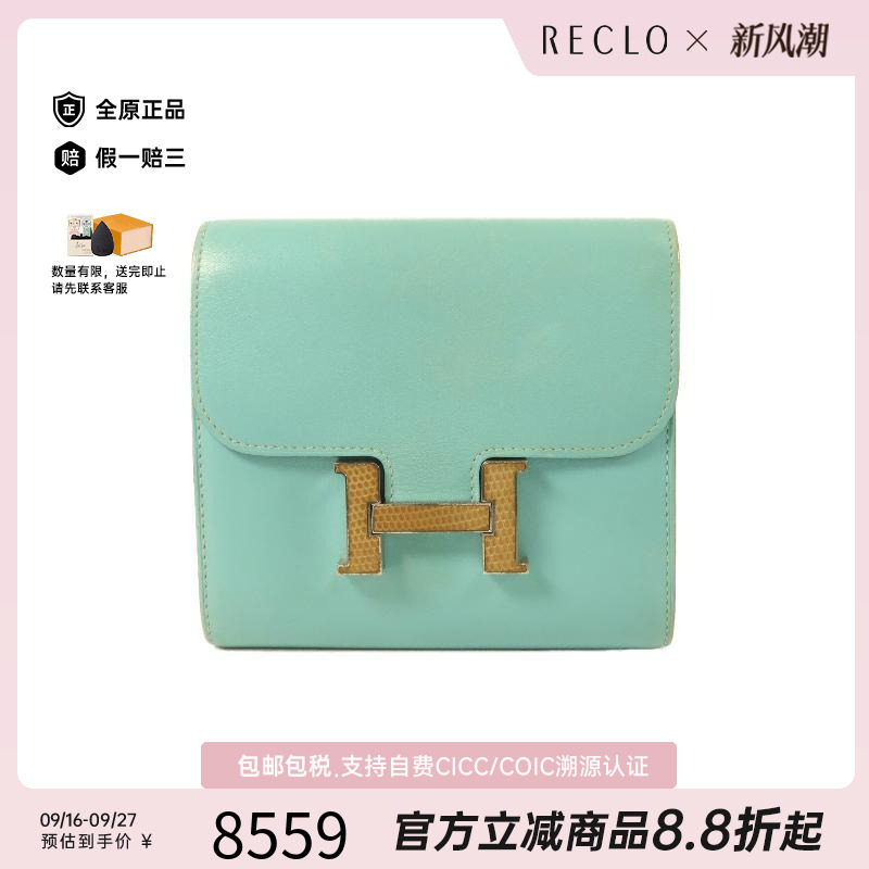 中古Hermes爱马仕短钱包