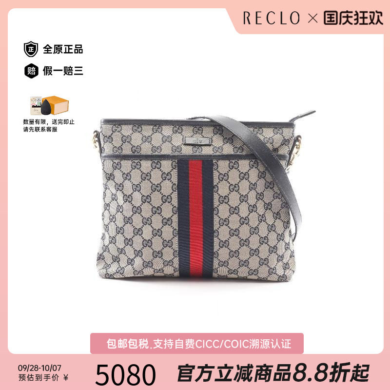 中古Gucci古驰斜挎包レディース