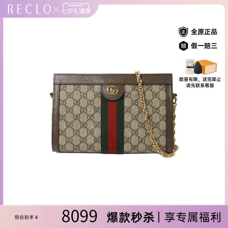 中古Gucci古驰单肩包レディース
