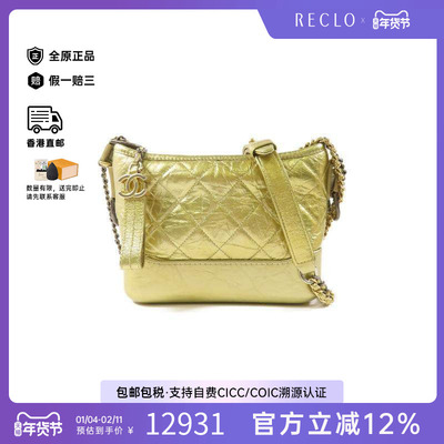 中古Chanel香奈儿斜挎包