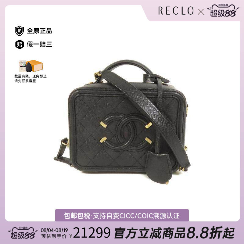 中古Chanel香奈儿斜挎包