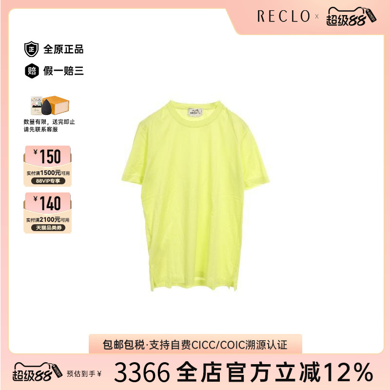 中古Hermes爱马仕上衣レディース