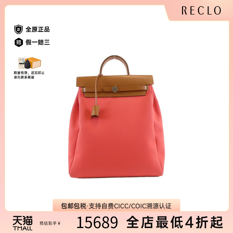 中古Hermes爱马仕双肩包B级9新Herbag Zip A Do杜鹃红托特包正品