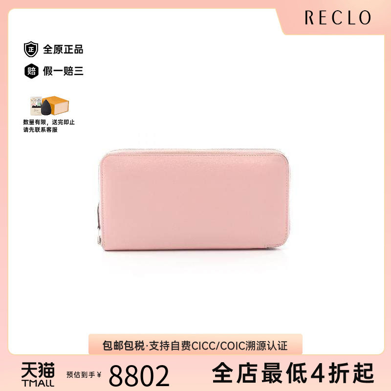 中古Hermes爱马仕长钱包