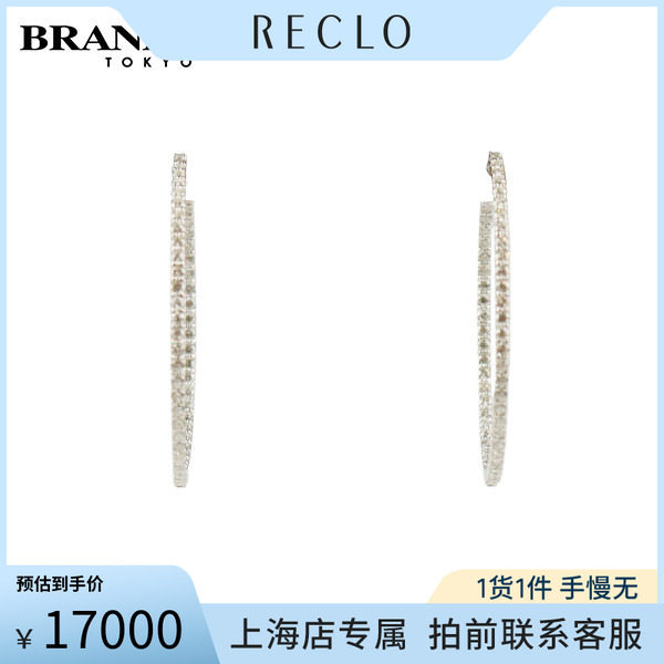 中古「9.5新」K18WG圆圈钻石耳环
